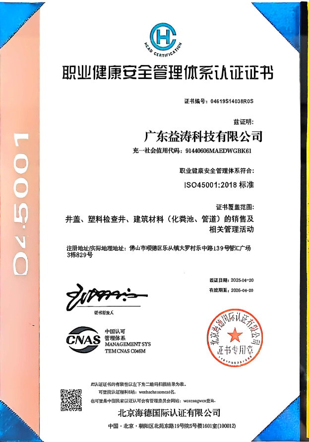 彭市镇荣誉证书