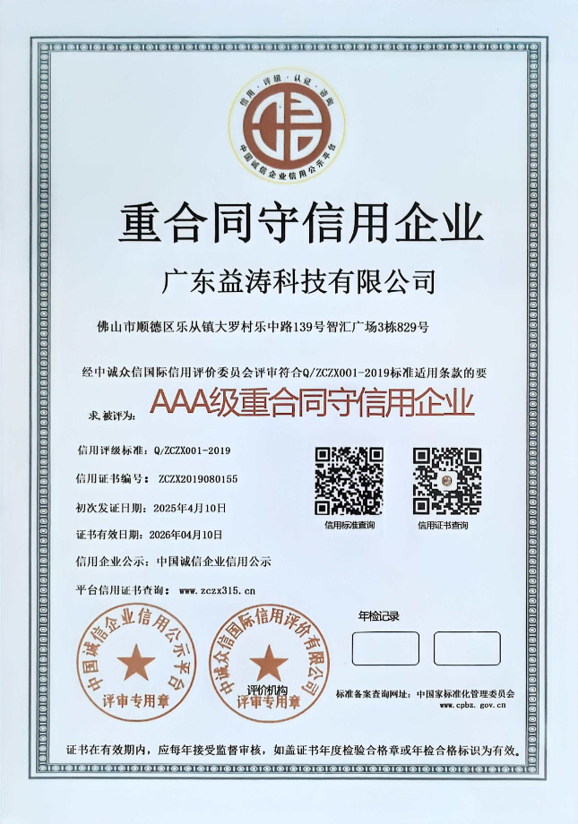 彭市镇荣誉证书