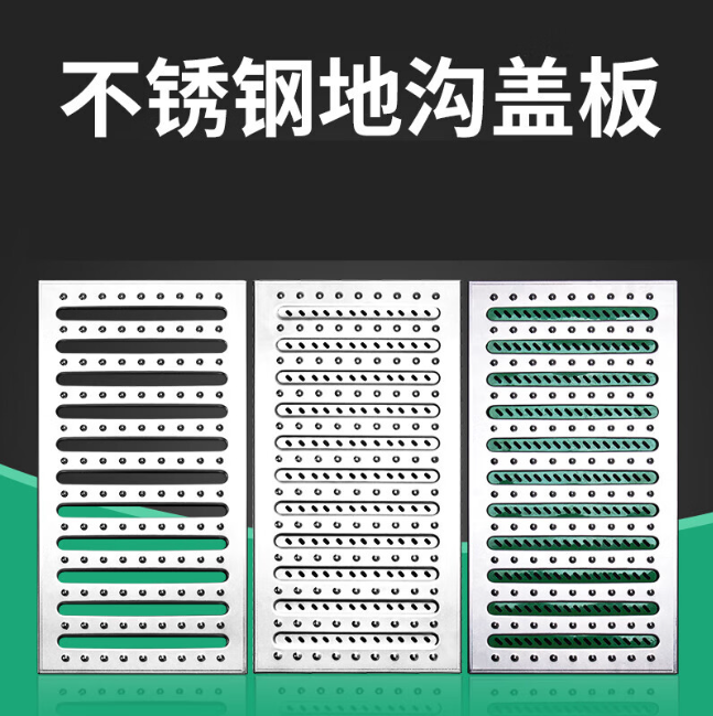 彭市镇不锈钢沟盖板展示